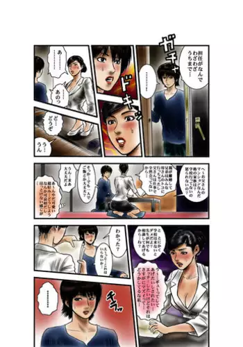 [rebirth] Yuuwaku no Kurokami Kyoushi