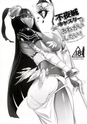 (C92) [Kansai Gyogyou Kyoudou Kumiai (Marushin)] Fuyajou Caster wa Onegai Shitai! - I'd like to ask caster! (Fate/Grand Order) [English] [Thot Patrol]