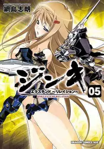 Jinki: Extend ?RELATION? vol. 5 Chinese Version ????JINKI????? ??????