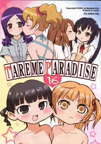 (C76) [Mutekei-Fire (Various)] Tareme Paradise 16 (Various)