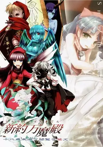 Pseudomonarchia Daemonum the New Covenant