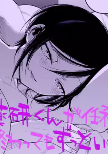 [さんじゅう] 薬研くんが任務終わってもずっといる (Touken Ranbu)