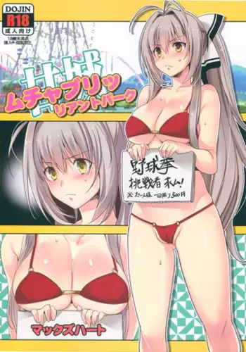 (C87) [Maxzheart (Fight Fight Chiharu)] Amagi Mucha Brilliant Park (Amagi Brilliant Park)