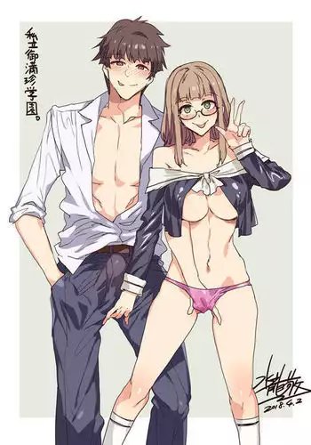 Shimitsu 御満珍 Gakuen