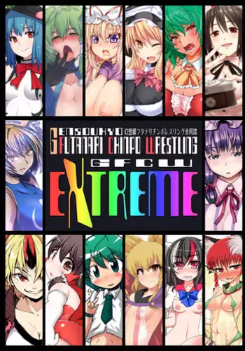 (Kouroumu 9) [Stapspats (Various)] Gensoukyou Futanari Chinpo Wrestling Goudoushi GFCW Extreme (Touhou Project) [Digital]