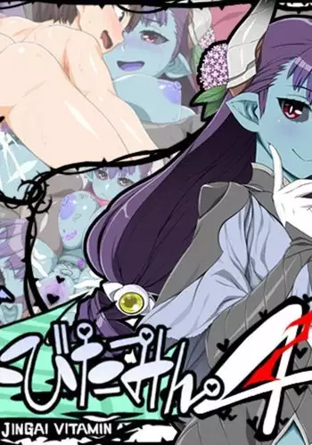 Jingai Vitamin 4