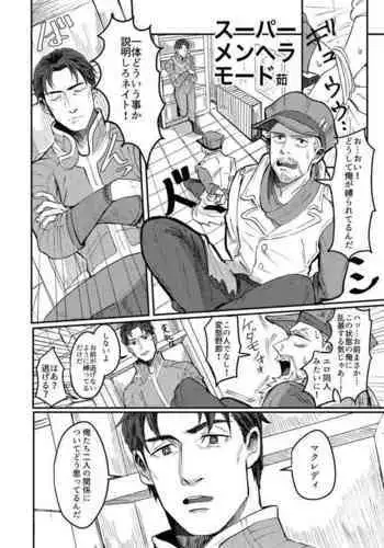 Papa Makuansoro 〜 Makuredi Wa Futsuu No Koigashitai 〜