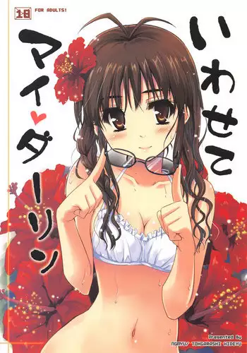 (C80) [Ngmyu (Tohgarashi Hideyu))] Iwasete My Darling (THE IDOLM@STER)