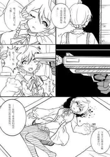 【答謝特典】闇夜を呼ぶ歌