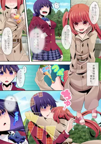 [Butano] 不審幼女ロリカ