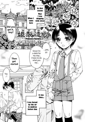 [Kashimada Shiki] Princess Factory [English]