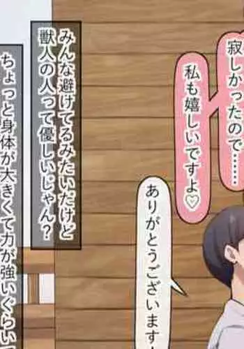 Tonari no Juujin-san no Osasoi