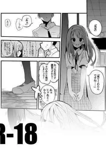 琴葉とあくまで演技の練習