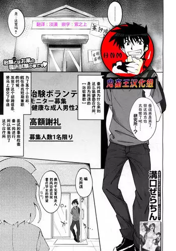 [Mizoguchi Gelatin] Milking Clinic [Chinese] [??????] [Digital]