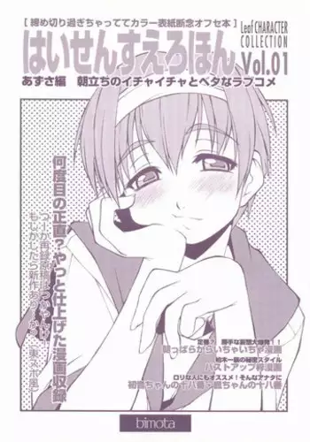 Leaf Character Collection Vol.1