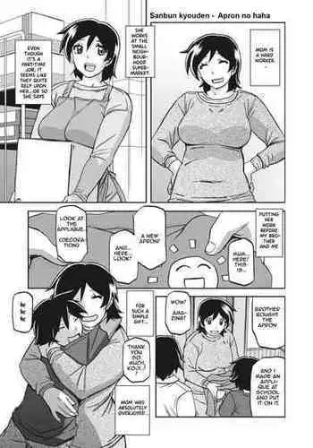 Apron no haha (Mother's Apron) [Sanbun kyoden, Umu Rahi] [English]