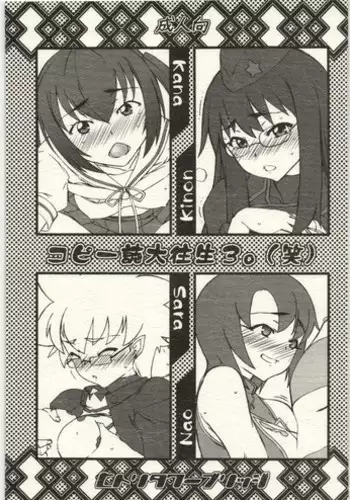 (C73) [Hitori Tower Bridge (Hakkyou Daioujou)] Copy Shi Daioujou 3. (Warai) (Various)