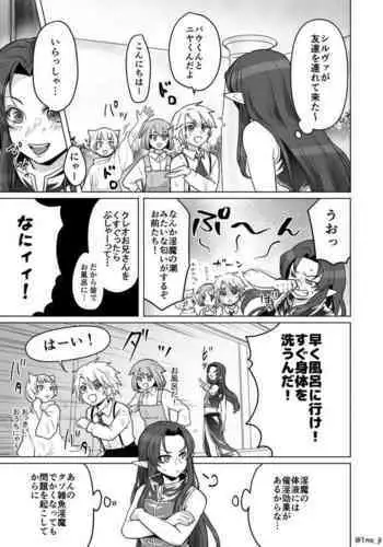 お風呂で皆のお世話❤をする漫画