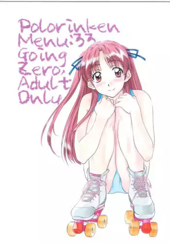 [Polorinken (Polorinken)] Going Zero (Sentimental Graffiti)