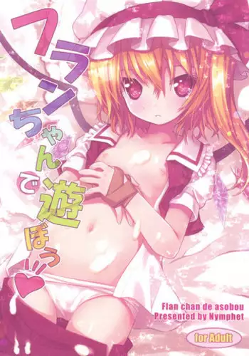 [Nymphet (Ra Kii)] Flan chan de Asobou (Touhou Project)