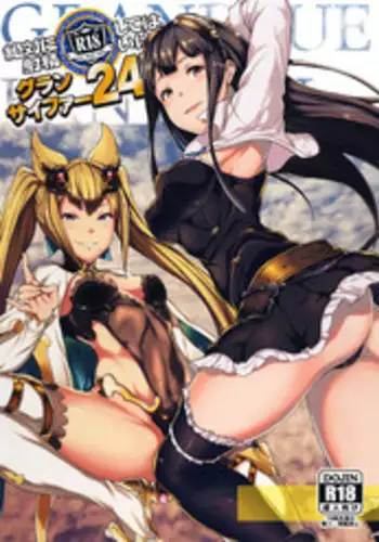 (Graket 2) [STANKY (yozo)] Zettai ni Shasei Shite wa Ikenai Gran Cypher 24-ji (Granblue Fantasy) [Chinese] [死结闲得无聊汉化]