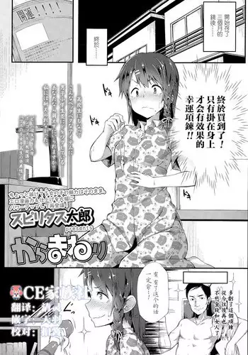 [Spiritus Tarou] Karamawari (COMIC Koh Vol. 6) [Chinese] [CE???]