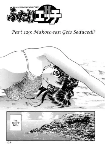 Futari Ecchi Vol13 - Pt129