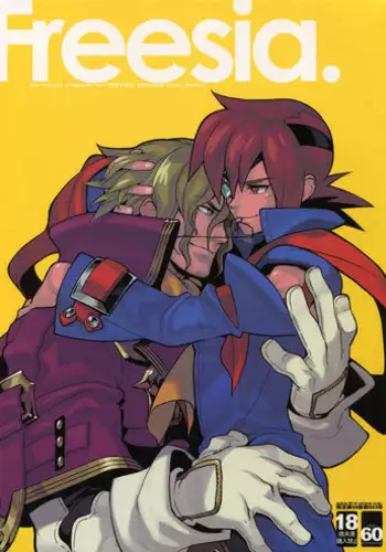 [Article 60 of Criminal Code (Shuhan)] Freesia. (Skies of Arcadia)