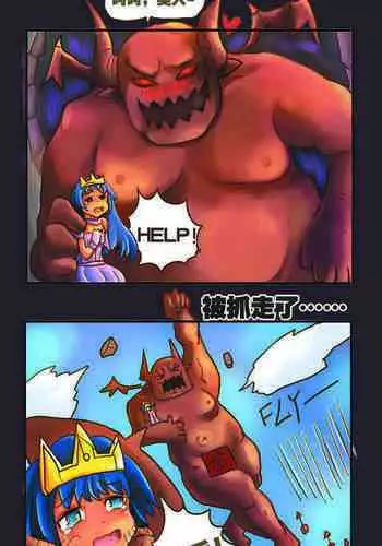 [孙渣] 勇者传说