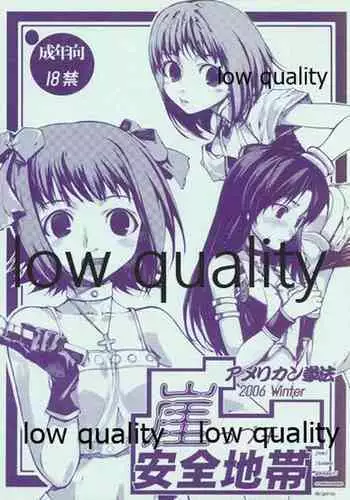 崖っプチ安全地帯