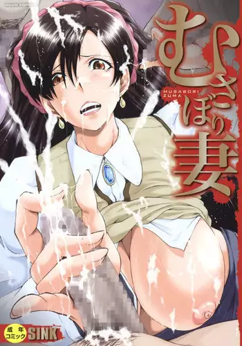 [SINK] Musaborizuma [Chinese]