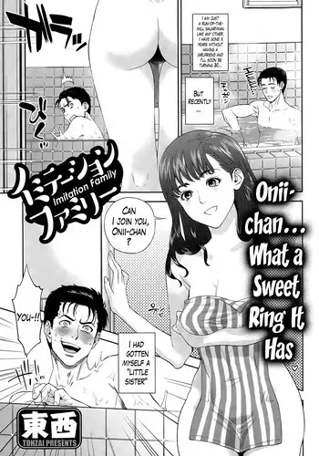 [Tohzai] Imitation Family Ch.1 (Action Pizazz 2015-07) [English] [Lazarus H]