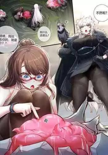 Silverash? Falls into a Tentacle Hole