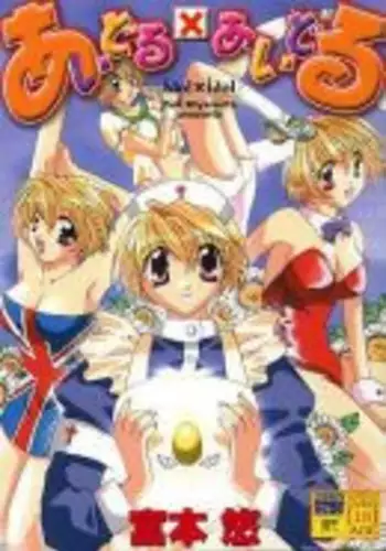 Tanoshii Dojin Seikatsu #3 [English]