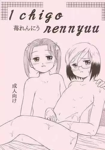 (SC28) [Oohara-ya (Oohara Keiji)] Ichigo Renniu (Ichigo Mashimaro)