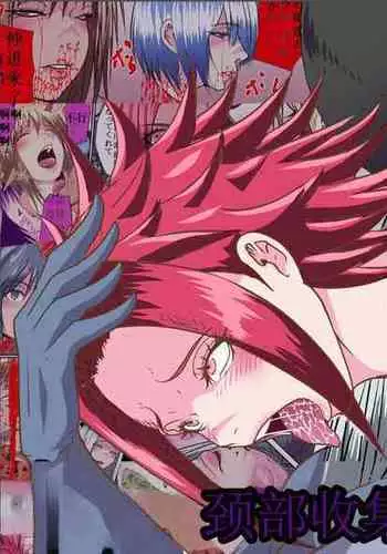 【首オナホ】ネックコレクタ【首姦】