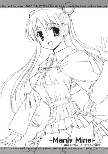 (C64)[Tololinco (Tololi)] Manly Mine (Uchuu no Stellvia)