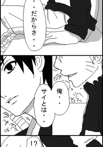 [Yaoi] Naruto x Sai uncesored