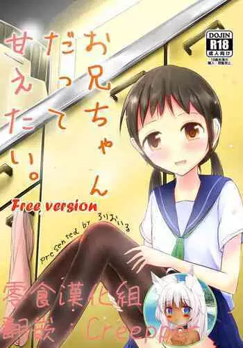 [Rorioiru (Loilu)] Onii-chan Datte Amaetai [Chinese] [零食汉化组]