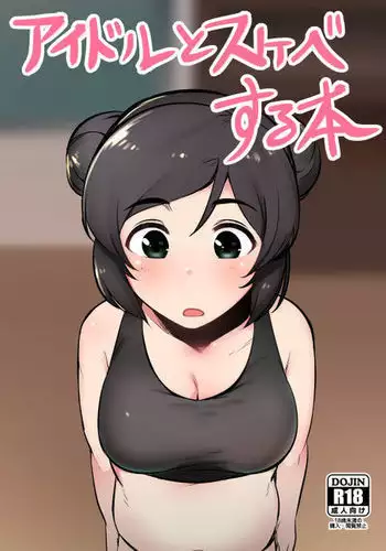Idol to Sukebe suru Hon