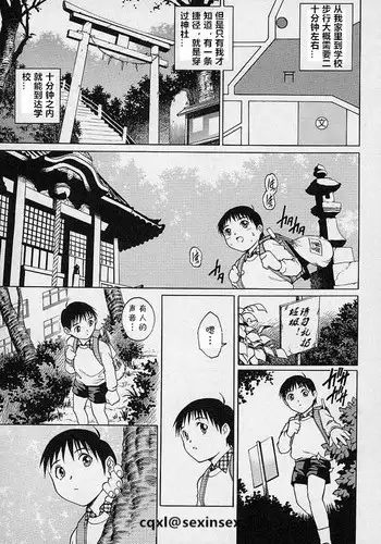 [Yanagawa Rio] Houkago no Seikyouiku (Mangekyou - Kaleido Scope) [Chinese] [cqxl自己汉化]