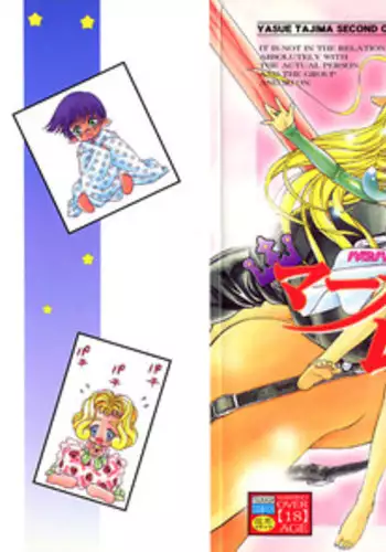 [Tajima Yasue] Mermaid Rain