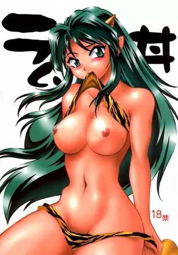 [Studio Katsudon] Lum Don (Urusei Yatsura) (English)