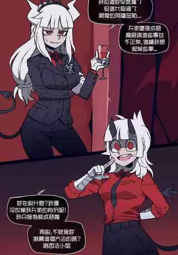 [ratatatat74] Helltaker [Chinese][繁體中文] [個人漢化]