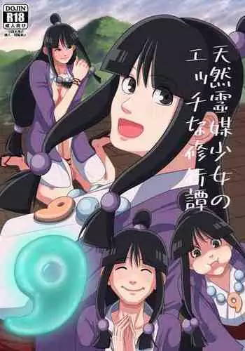 [Gin Eiji] 天然霊媒少女のエッチな修行譚 (Ace Attorney)