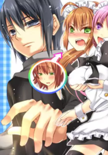 [あむぁいおかし製作所] 性転変異 ヴァン・ぱい・ヤ