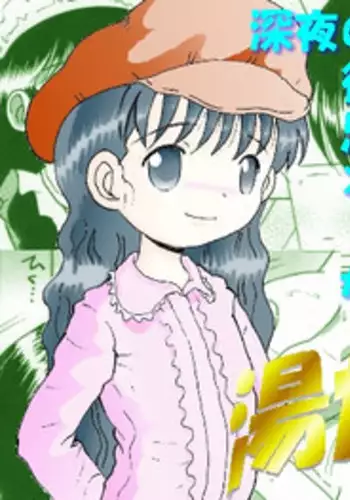 [MULTIVITAMIN] 湯煙幼柑