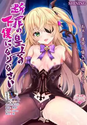 Danzai no Koujou no Geboku ni Narinasai