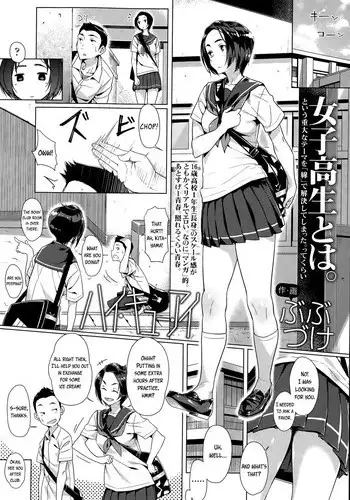 [Bubuzuke] Hai Kyuu Ai (COMIC Koh Vol.6) [English] [Flatopia]