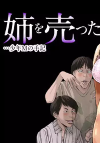 Ane o Utta ...Shounen M no Shuki